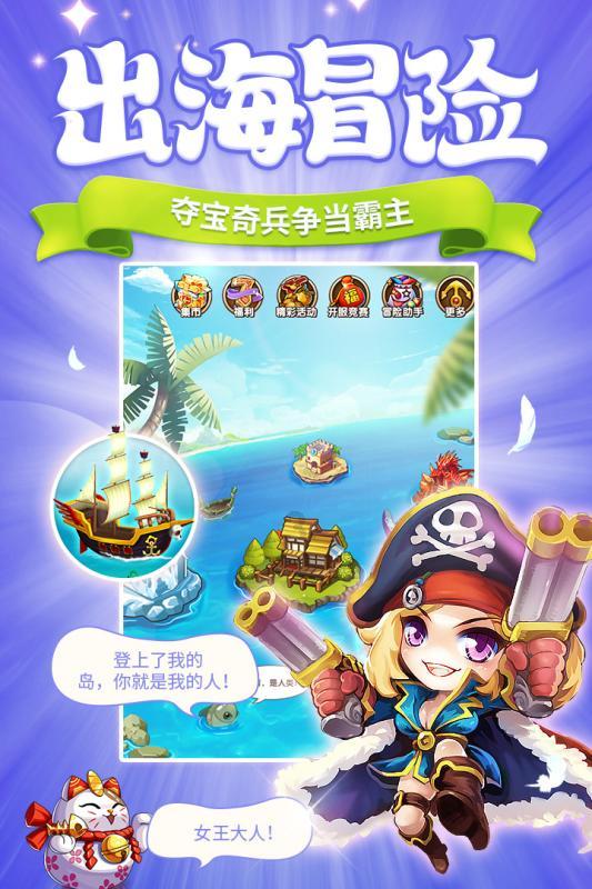球球大作战下载最新版