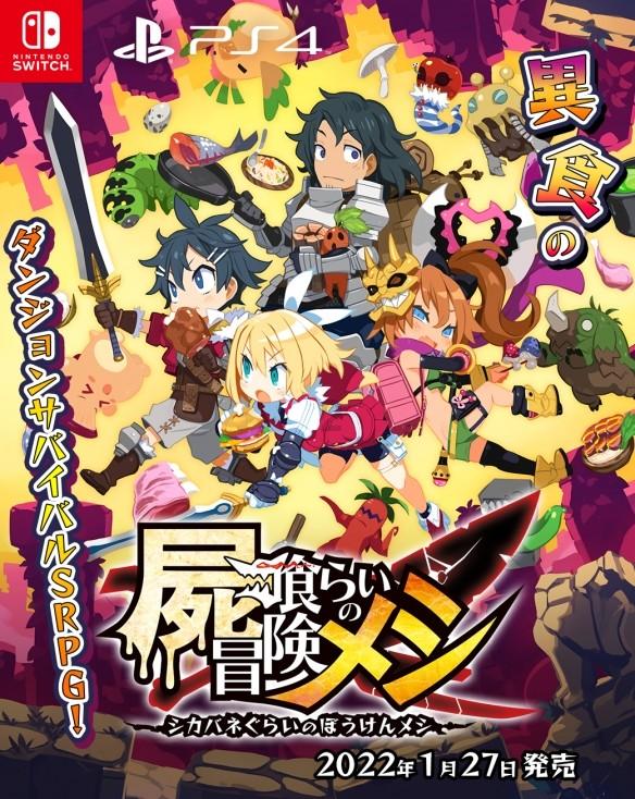 逃离变色龙森林