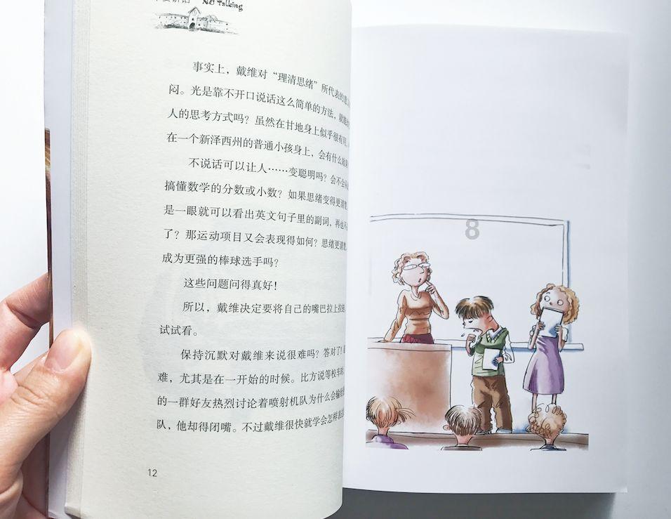 废弃洞穴逃生