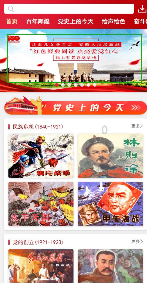 春节对联内容有什么？游戏画面