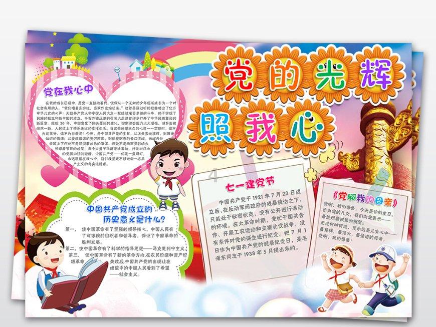 同学聚会跟学生会工作冲突怎么解决？游戏画面